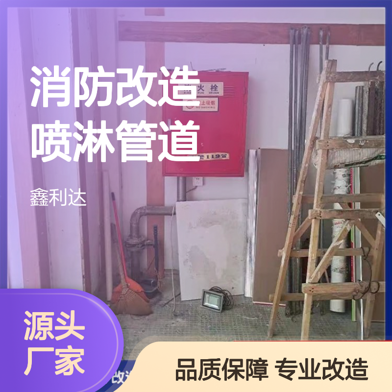 消防蓝图设计 喷淋头消火栓消防改造喷淋管道