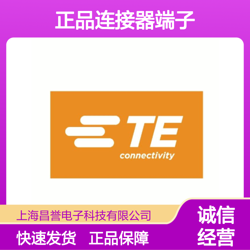 929939-1 TE Connectivity原装正品连接器端子