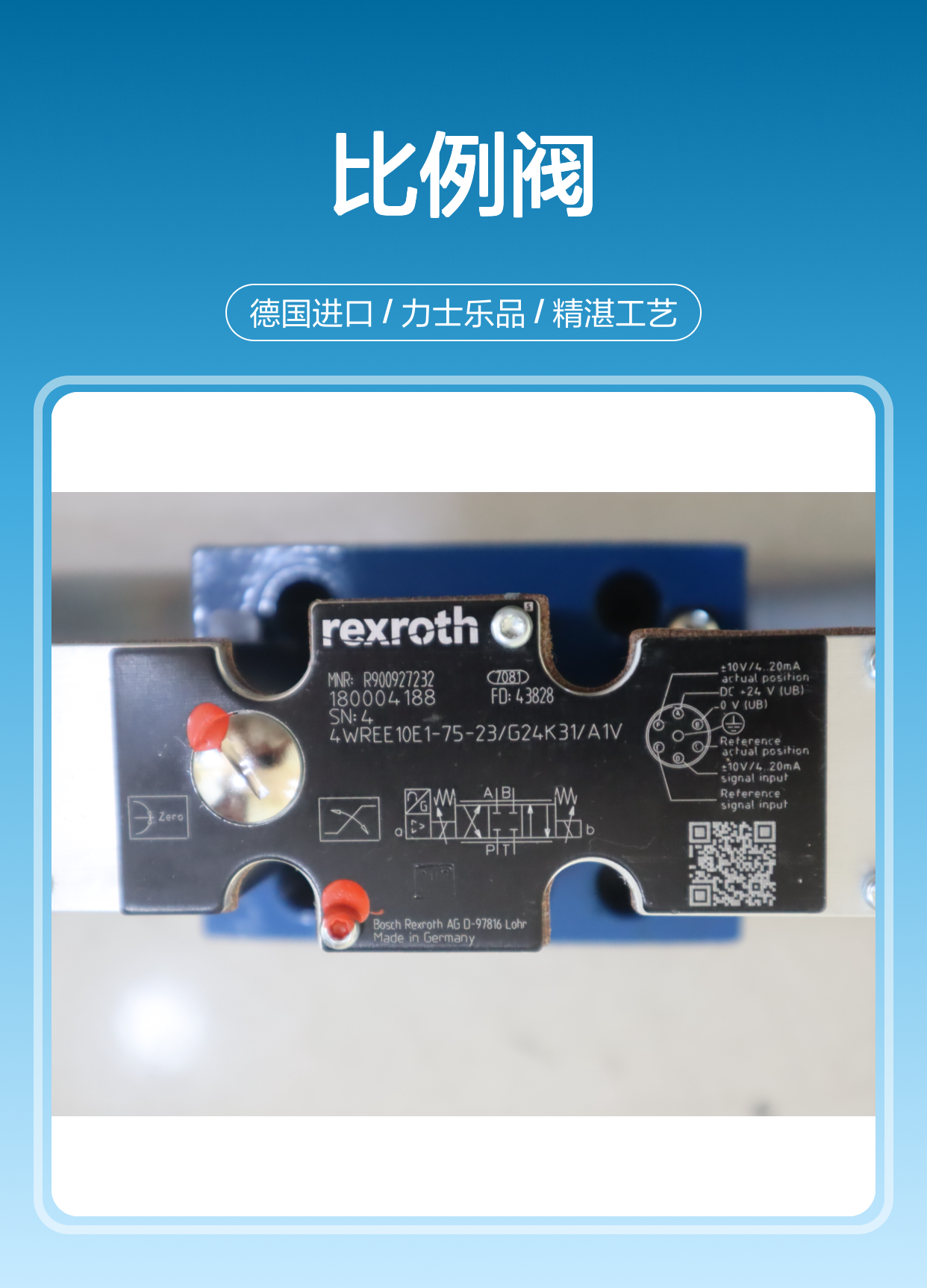 R900927232 4WREE10E1-75-22/G24K31/A1V 德国力士乐REXROTH比例阀
