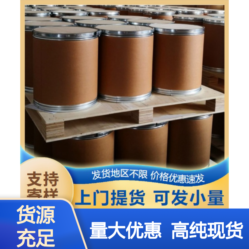 3-氨基-4-甲基苯甲酸 科研试剂 2458-12-0 棕红色粉末 中间体