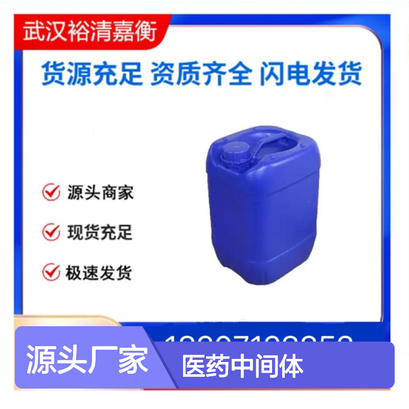 双(4-叔丁基苯)碘六氟磷酸盐 98% 白色粉末 医药中间体原料