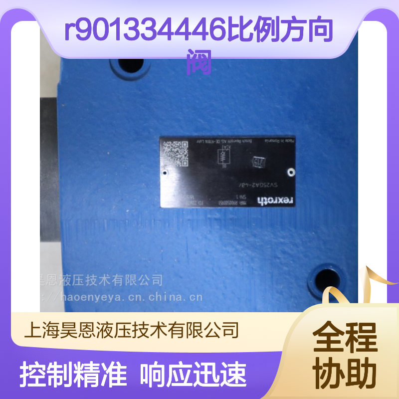 供应力士乐R901334446比例方向阀 4WRZ16W8-150-7X/6EG24NJK31/M