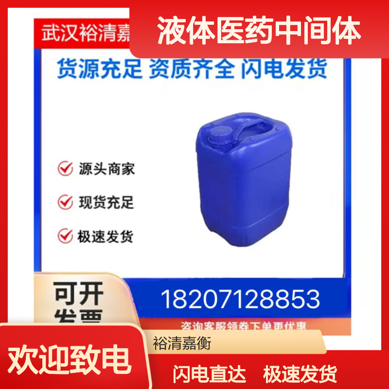 (E)-1-乙氧乙烯基-2-硼酸频那醇酯 透明液体 医药中间体原料
