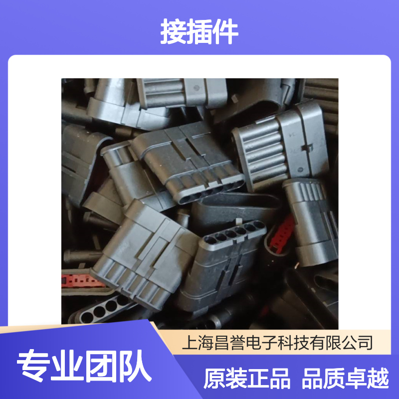 TE外壳端子接插件DRC26-50S02连接器原装正品