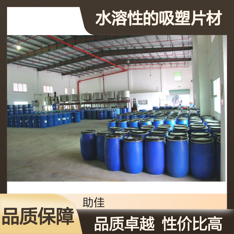 水溶性的吸塑片材硅油滑耐高温不粘选赛矢牌