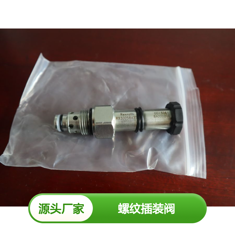 R930058435 OD150618A000000 VEI016NO 德国力士乐REXROTH 螺纹插装阀