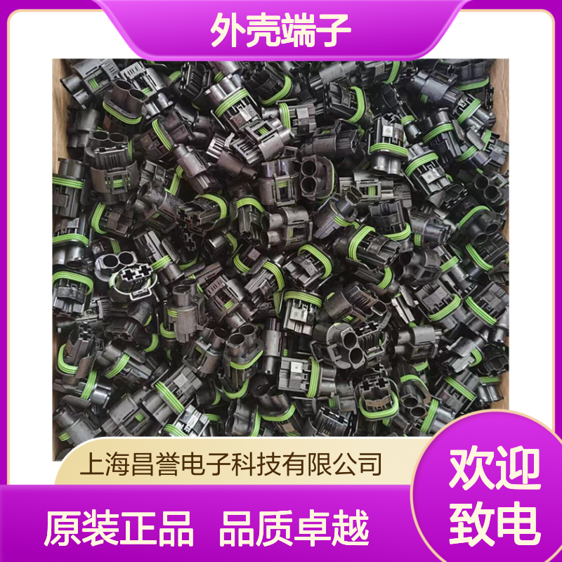 TE外壳端子接插件1-480709-0连接器原装正品