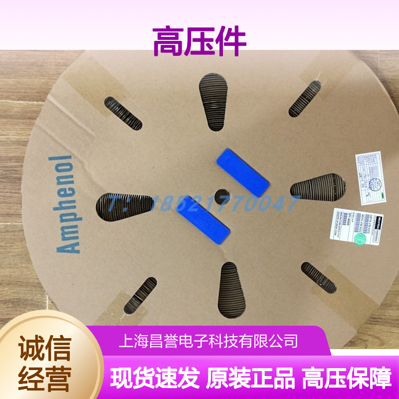 Amphenol连接器配件HVSL362062B110I高压件 原装现货