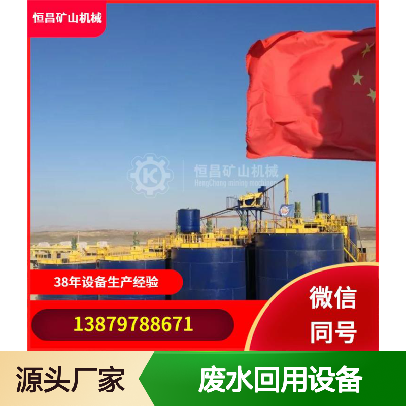 金矿炭浆厂废水回用设备 CIP循环水系统 节约用水选金矿设备