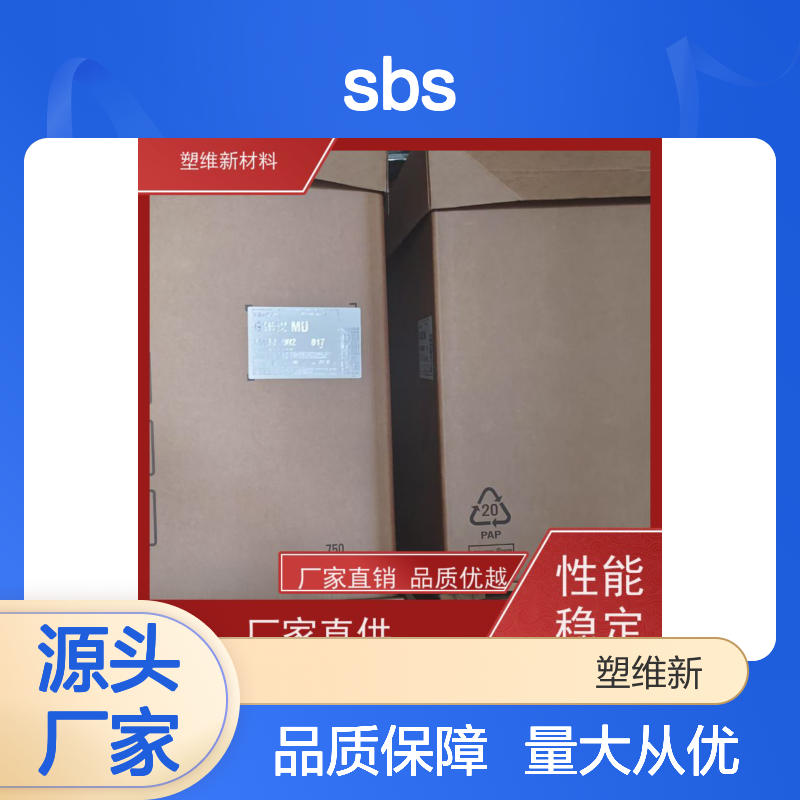 美国科腾 SBS D0243K 热塑性弹性体 抗氧化强 发货迅速