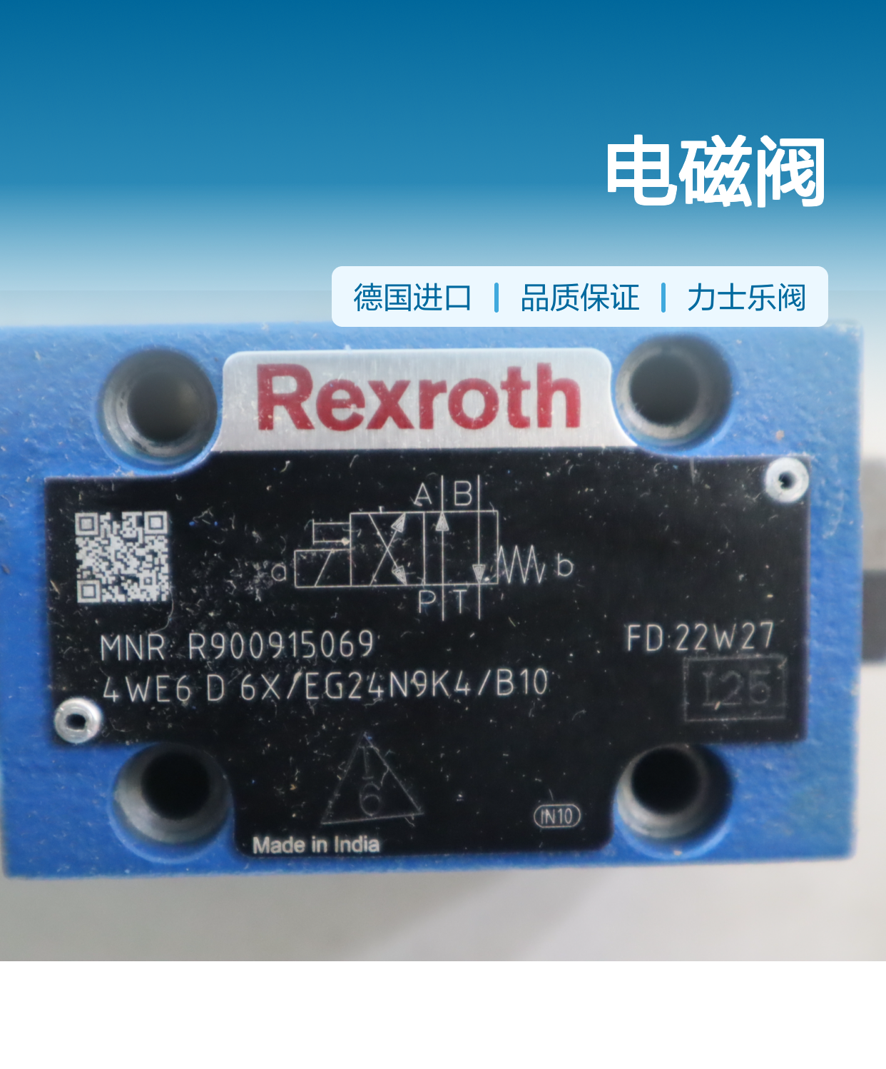 4WE6D6X/EG24N9K4/B10 R900915069 德国力士乐REXROTH电磁阀印度产