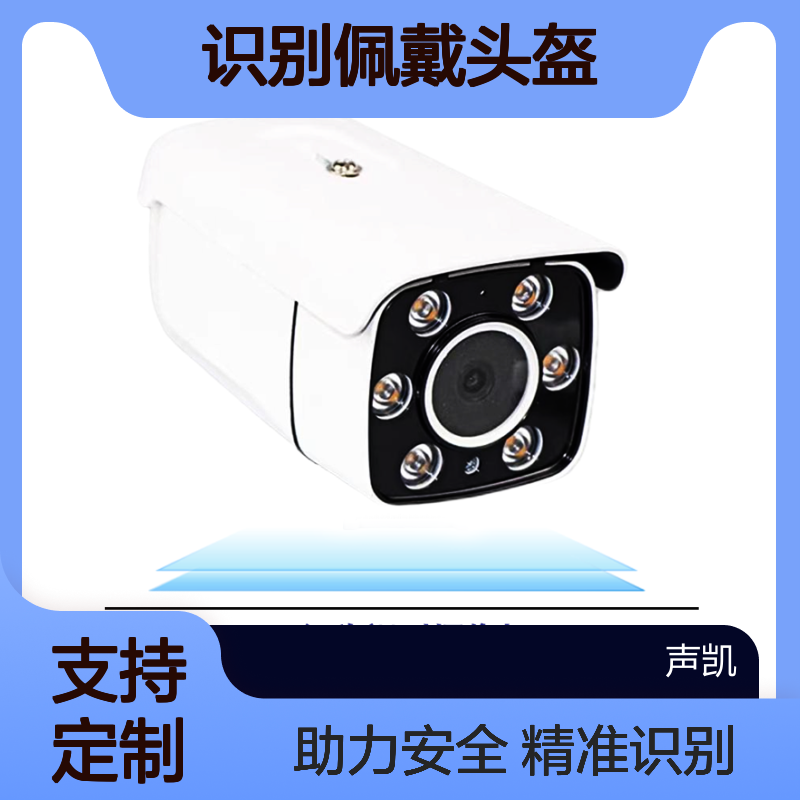 RDI智能摄像头 识别佩戴头盔 助力交通安全 亦可定制其他算法