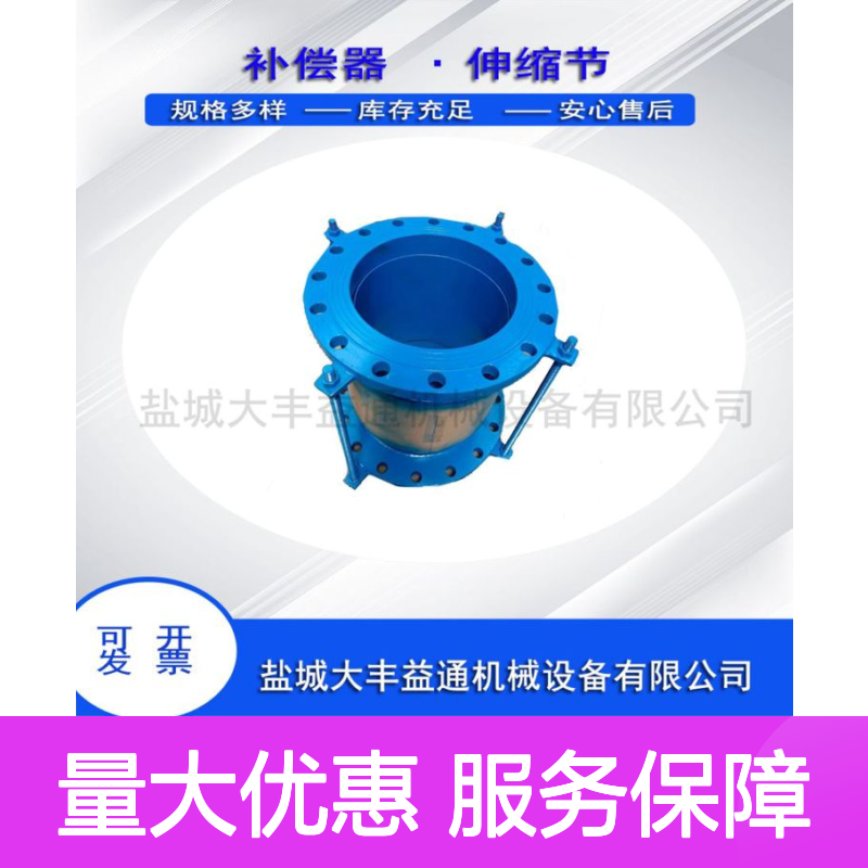 可定制轴向型金属补偿器 304不锈钢管道修补专家