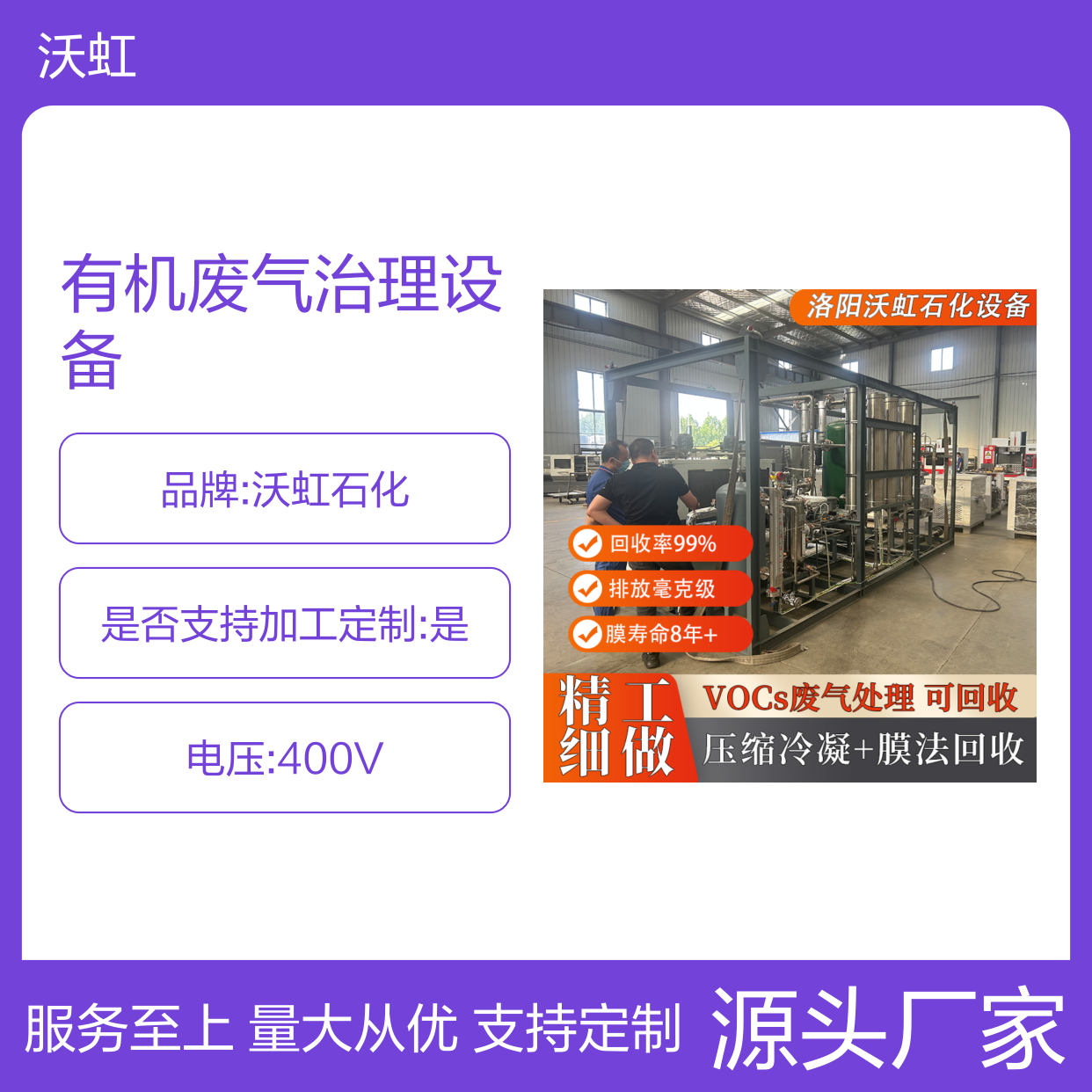 甲烷专业有机废气治理设备 回收率高 使用寿命长