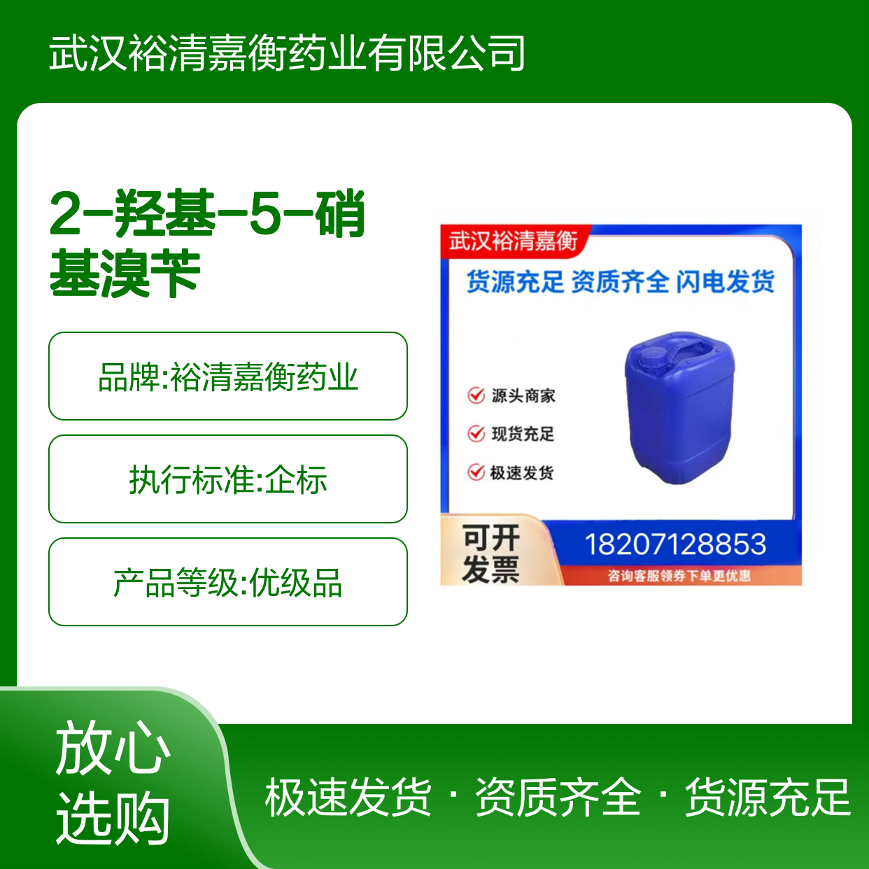2-羟基-5-硝基溴苄CAS:772-33-8米色结晶粉末98,医药中间体