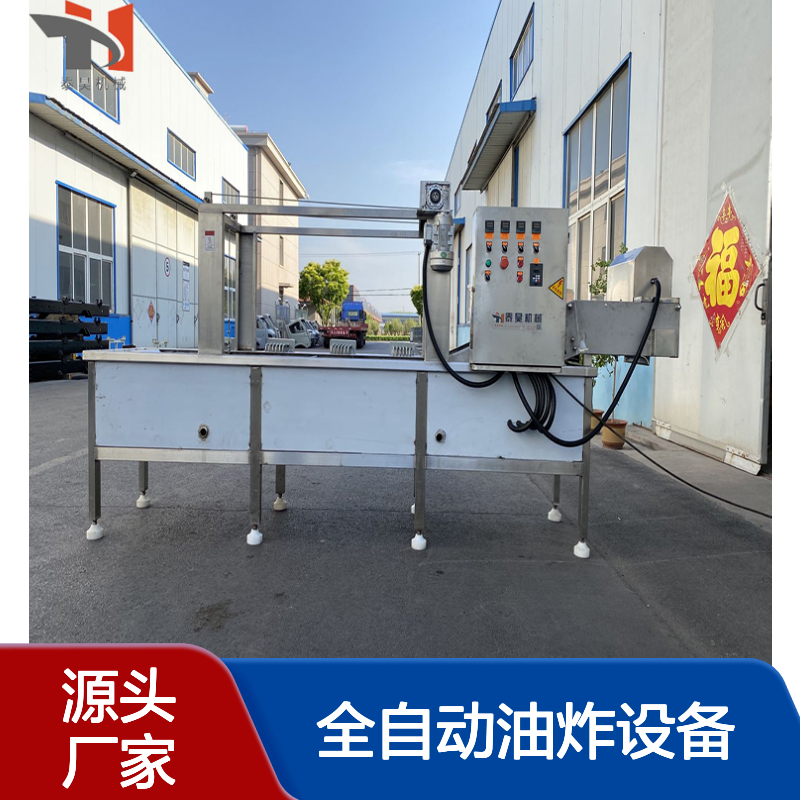 豆泡油炸流水线 网带式豆干油炸机 全自动油炸设备 厂家直供