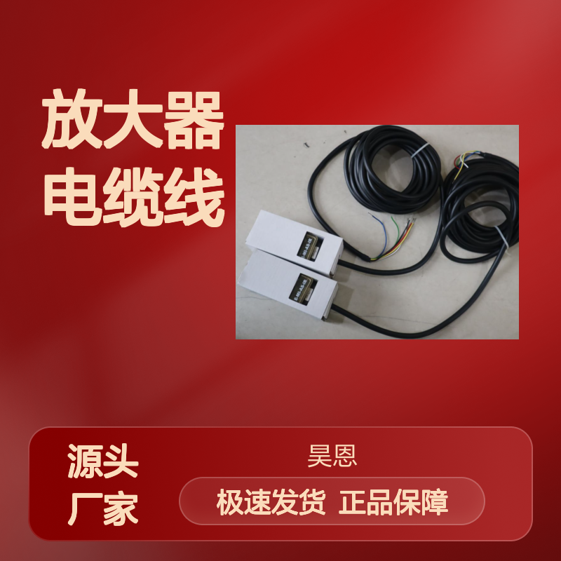 E-MI-AS-IR E-MI-AS-IR-01H 11 意大利阿托斯ATOS放大器电缆线