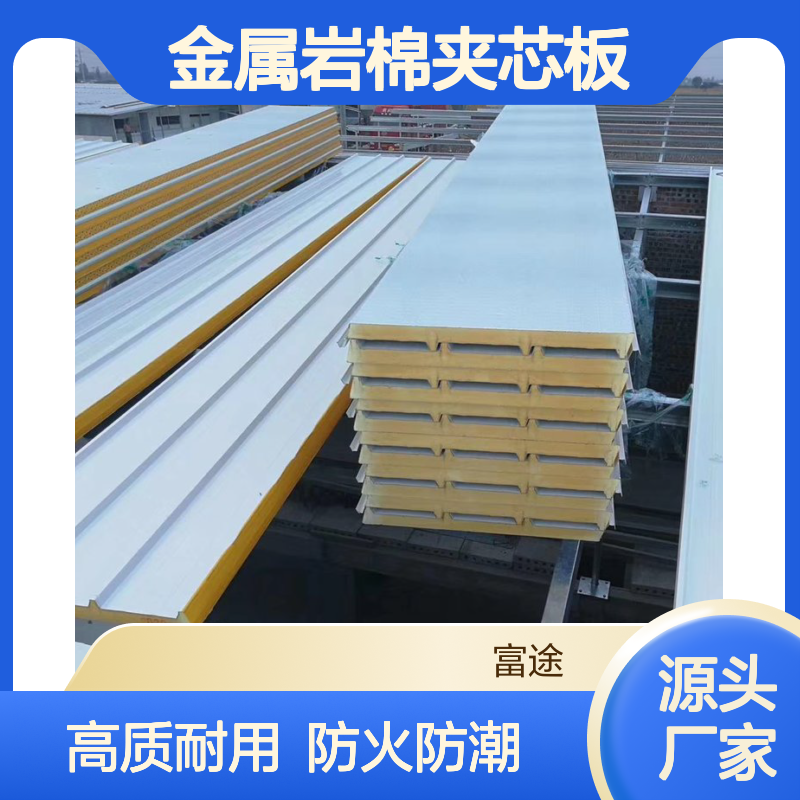 0.6mm/JYB42-Qa-1000-100厚金属岩棉夹芯板 高耐候聚酯层屋面板