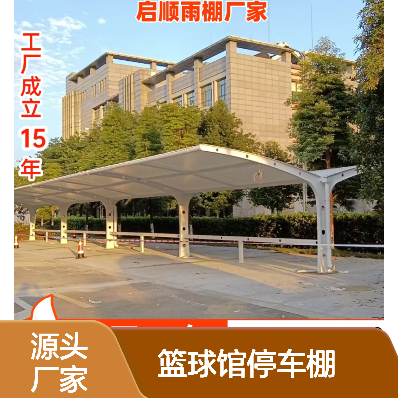 膜结构篮球馆停车棚 室内外球场屋顶覆盖 质保十五年定制加工