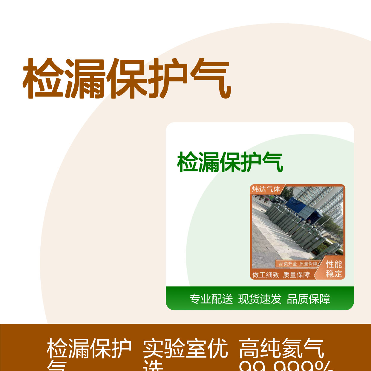 炜达气体 高纯氦气99.999%5N实验室He/40L检漏保护气全国配送