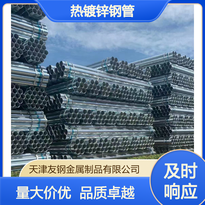 DN50热镀锌钢管 4分规格 2寸*3.0厚度 工业建筑专用管材