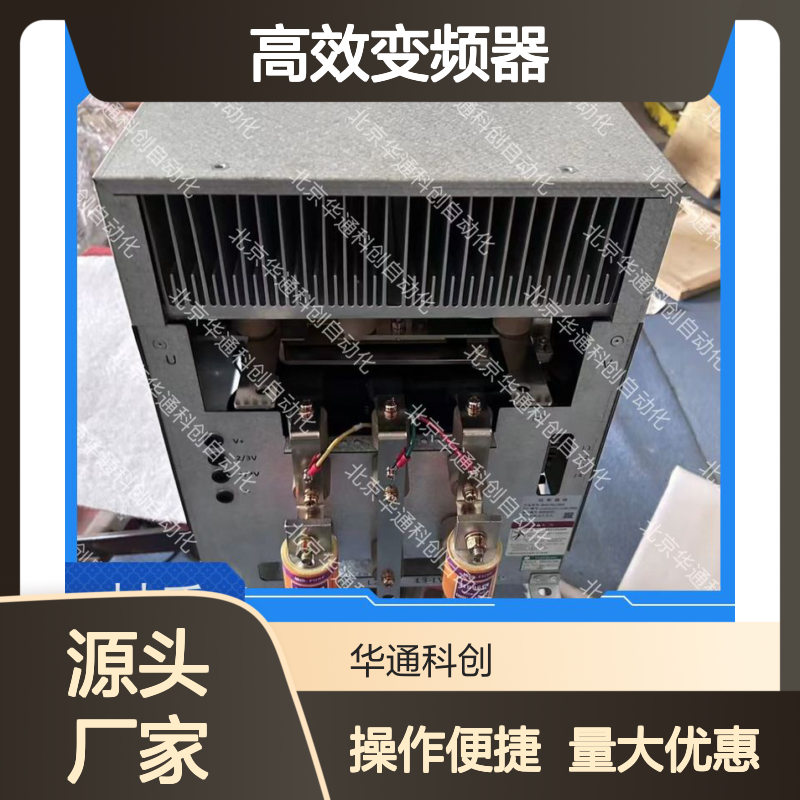 HARSVERTA10/320高效变频器 利德华福钢铁冶金专用 铸铝坚固