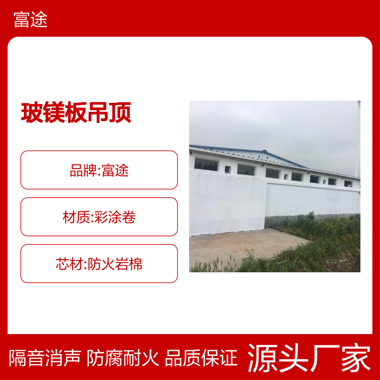 1180*3公分不锈钢玻镁板隔断 净化夹心板走人吊顶 单玻手工板