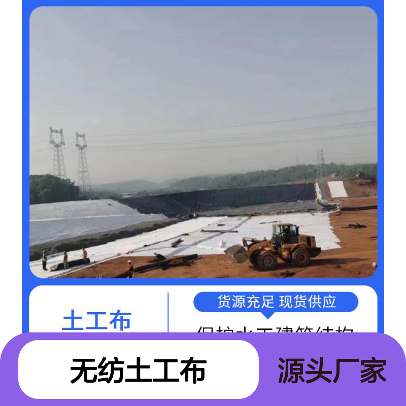德风塑编 无纺土工布 迅速排除地面积水 适应不平基层功能