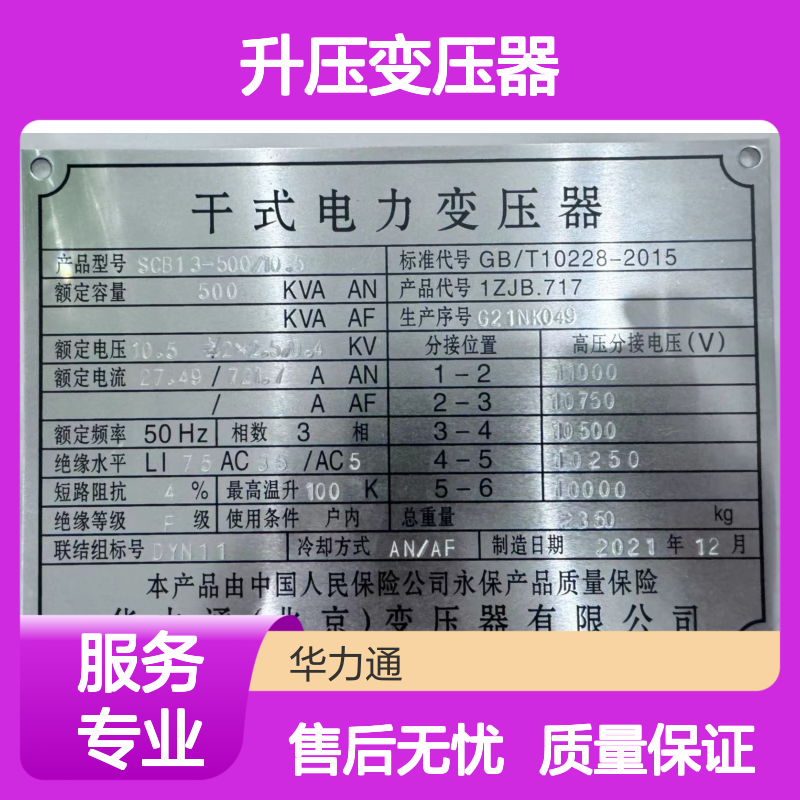 厂家380v变690v升压变压器低温升稳定华力通厂家直发
