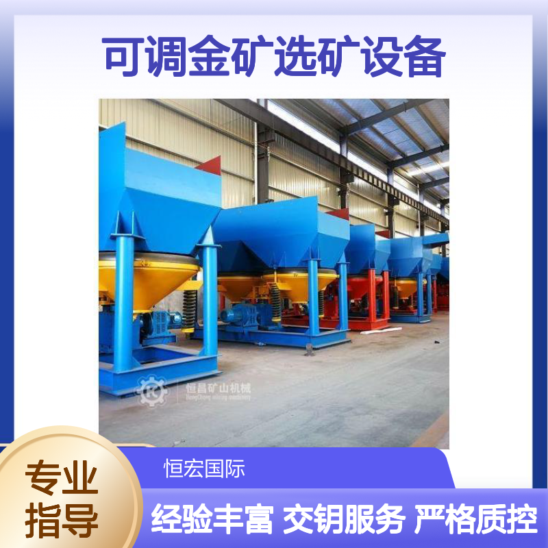时产30吨振动可调 重力选矿跳汰机 金矿高效分选设备