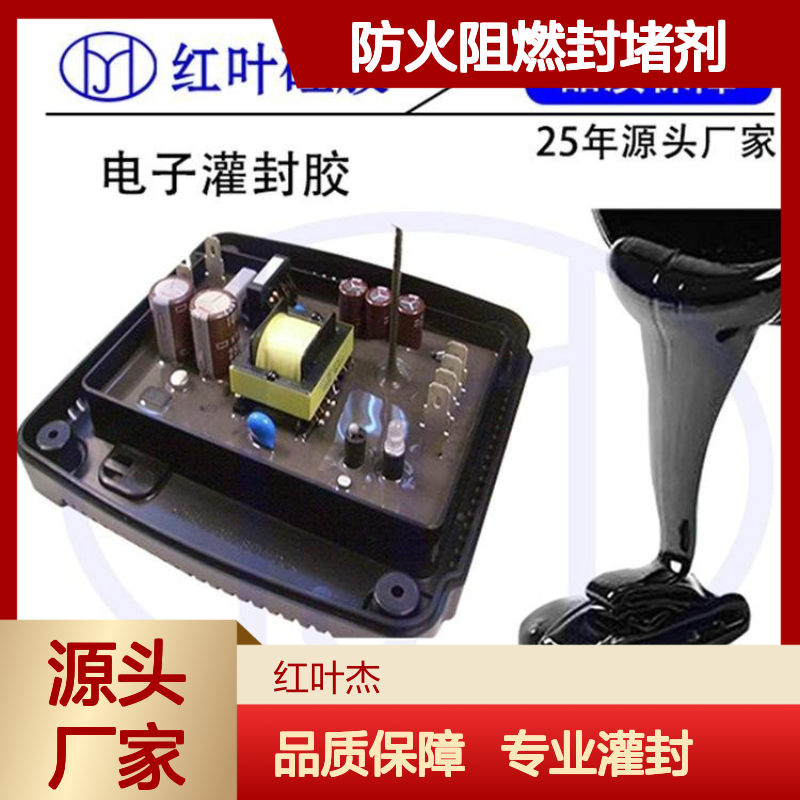 地下管道专用防火阻燃封堵剂 耐高低温 导热性能