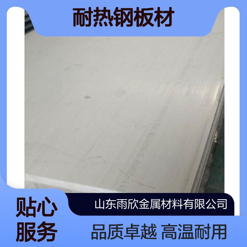 燃烧炉燃烧室用耐高温钢板 600度 800度 1000度 1200度耐热钢板材 扁钢