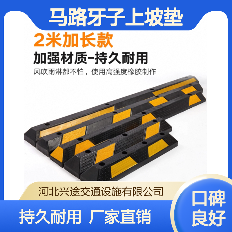 反光定位器橡胶车库防撞块 汽车上坡马路牙子上坡垫 交通限位器