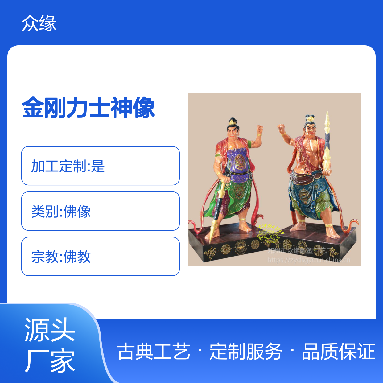 众缘雕塑哼哈二将 神像订做