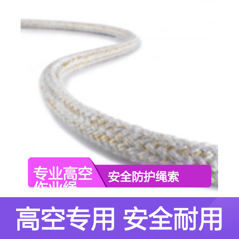 百图喜BTC型ThermaShield Prusik安全防护绳索