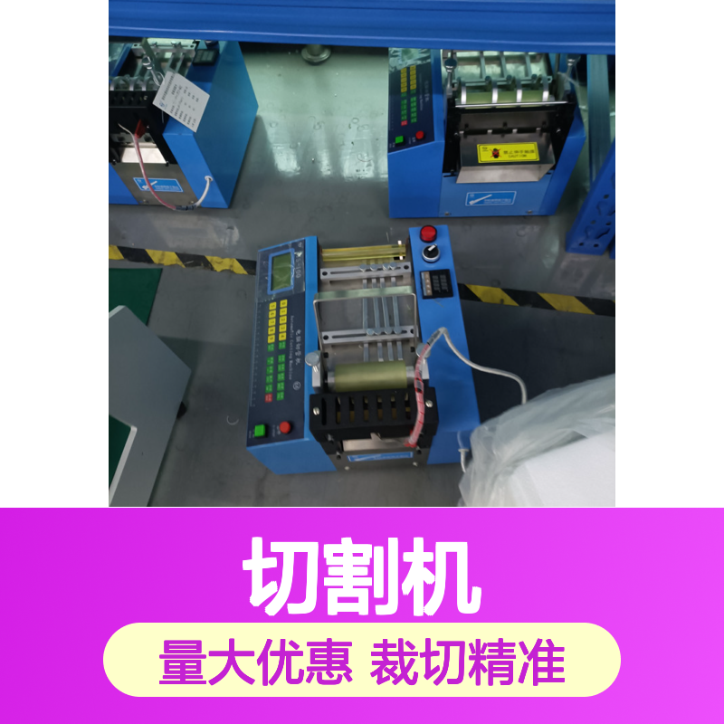 硅胶管切割机 玻璃纤维管裁切设备 操作简便 适用广泛