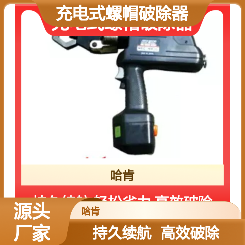 REC-MM626充电式螺帽破除器日本Izumi R14E-F1 EP-100W