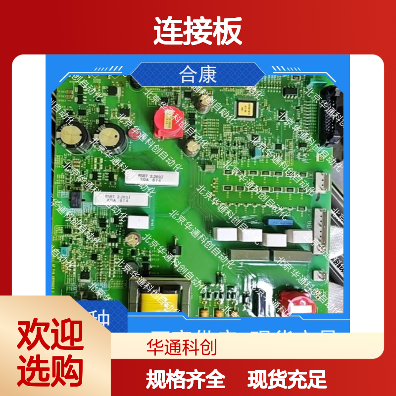 合康连接板516.SY0006.04 端子排TB04 镀镍铜耐腐高导电 配电柜专用