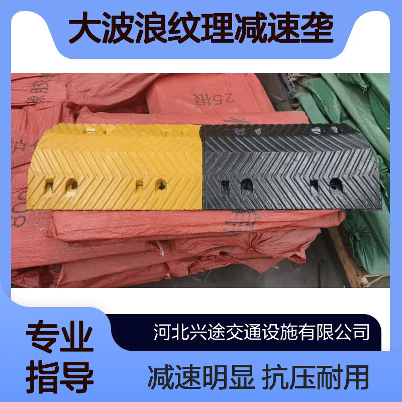 橡胶减震缓冲减速带 500*380*50直线条 大波浪纹理减速垄 蜂窝状底部