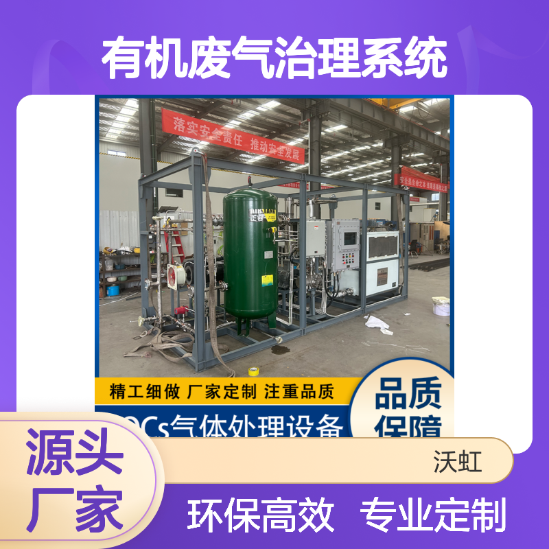 沃 高效处理 技术先进 品质可靠 发货迅速 售后无忧