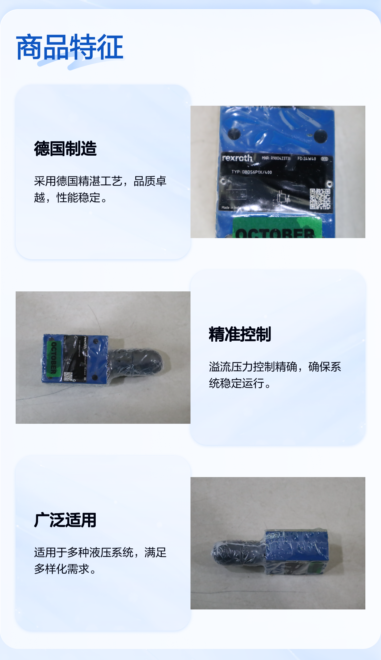 DBDS6P1X/400 DBDS6P1A/400 R900423731 德国力士乐REXROTH溢流阀