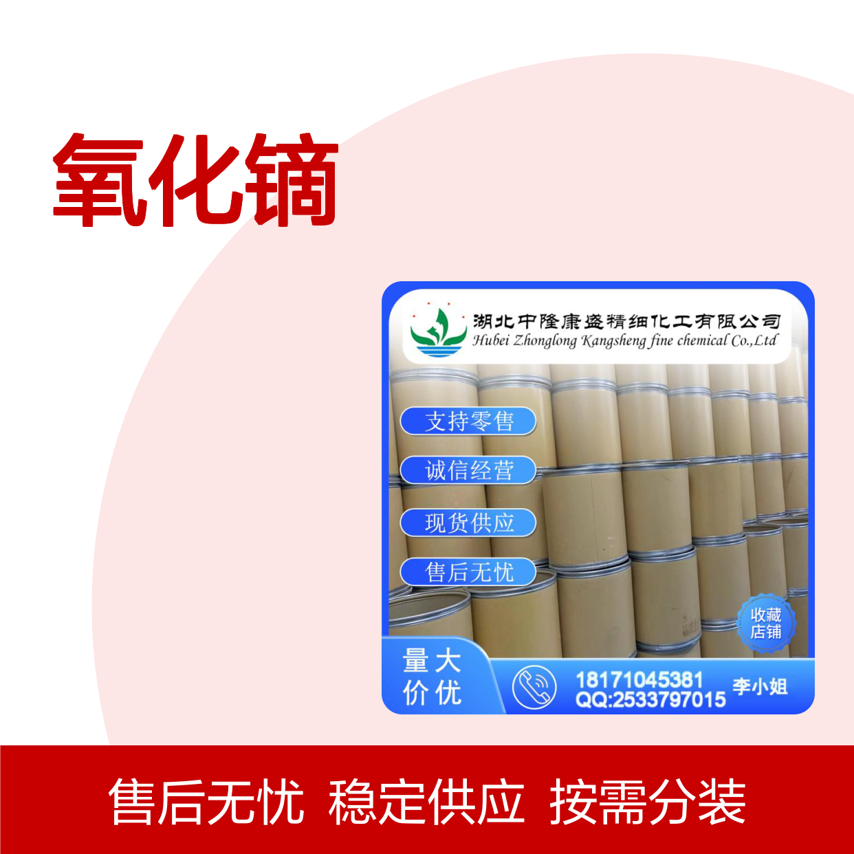 氧化镝1308-87-8 稳定供应 按需分装 诚信经营现货足