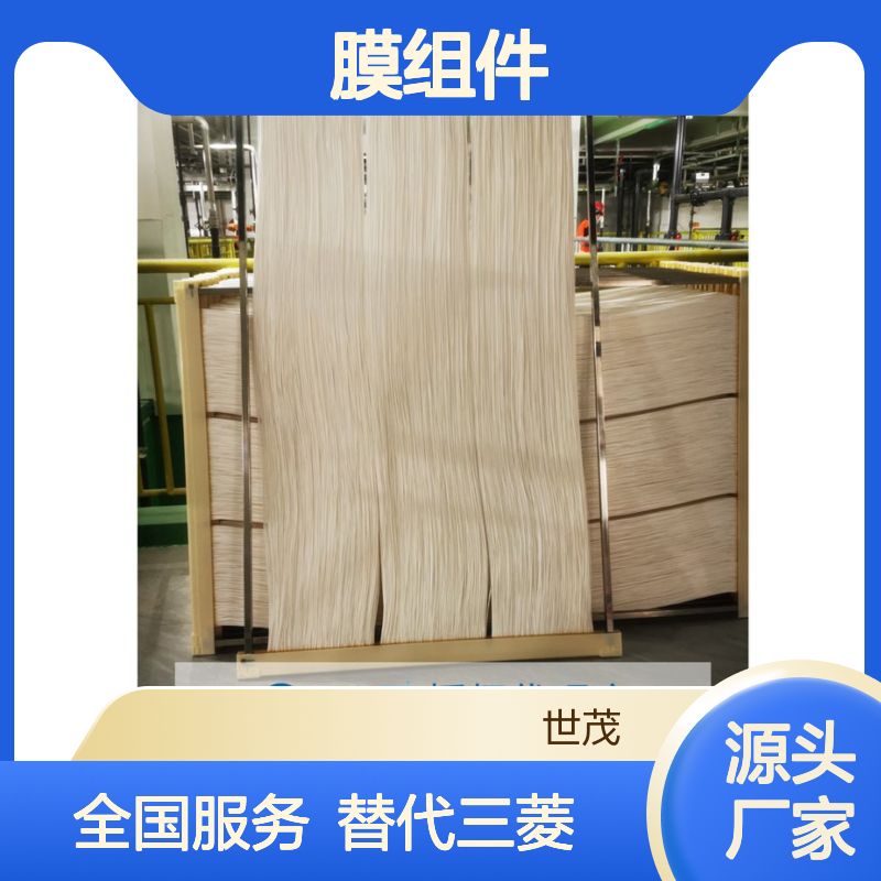 碧水源PVDF材质MBR膜组件 定制尺寸换膜 全国服务替代三菱膜