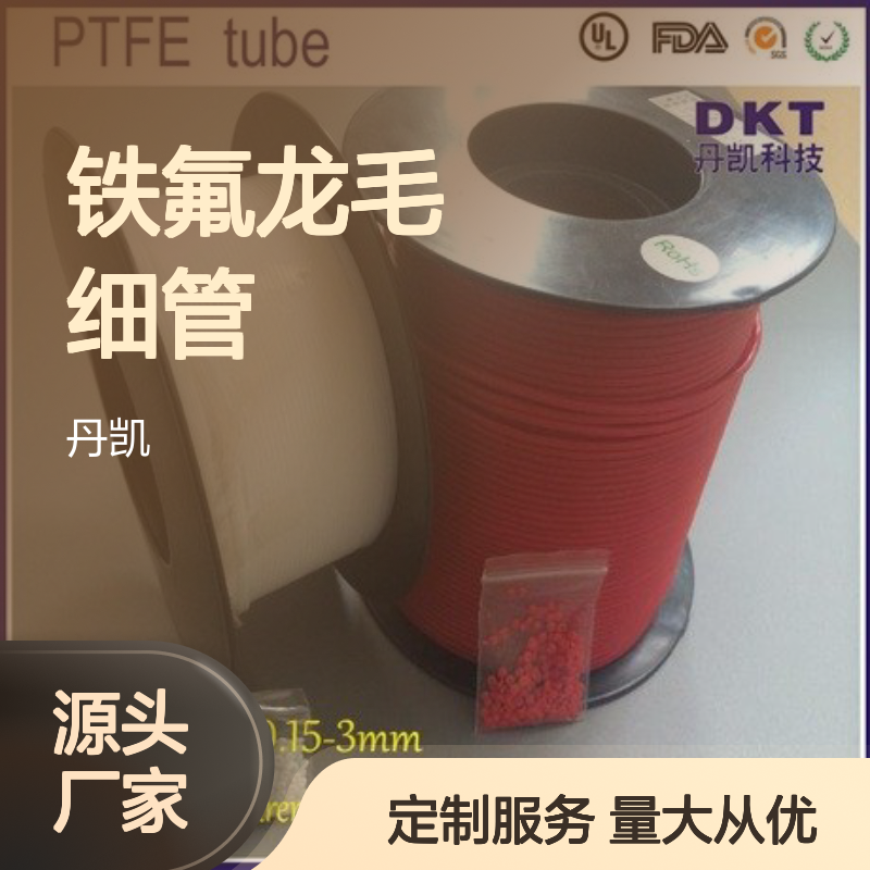 铁氟龙毛细管 PTFE材质耐高温软管 严格检测 交货快捷