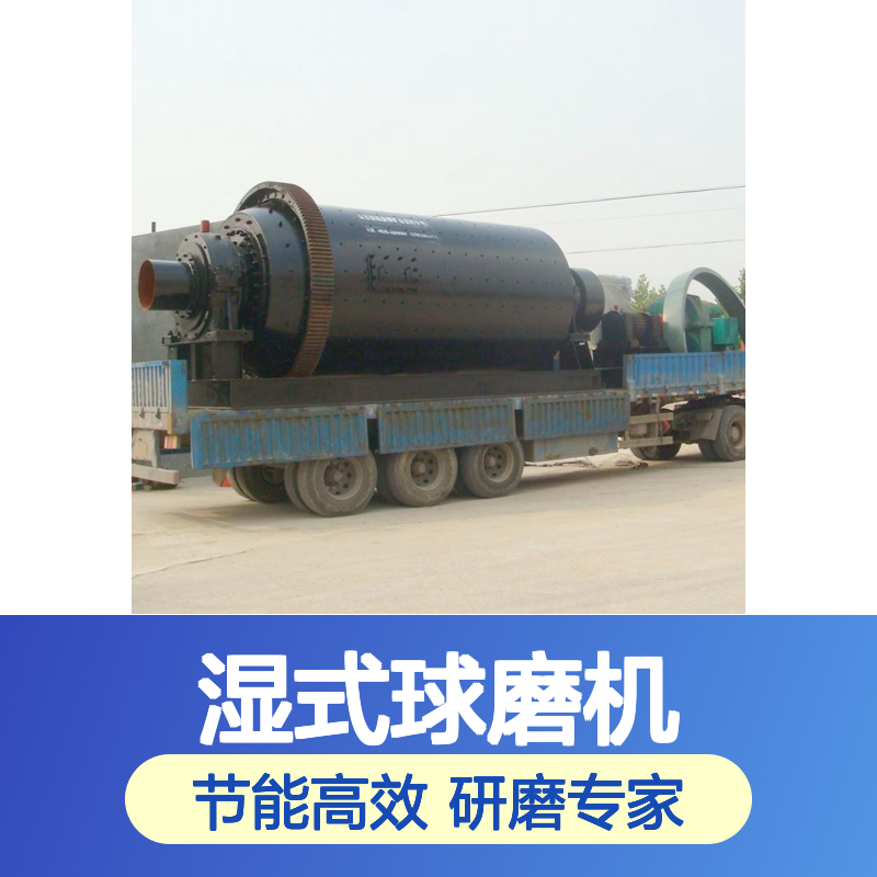 恒宏选矿机械 小型卧式选金提纯设备 湿式球磨机选金矿设备