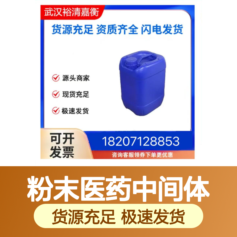 2-氨基-3,5-二溴-6-甲基吡啶CAS:91872-10-5白色粉末医药中间体