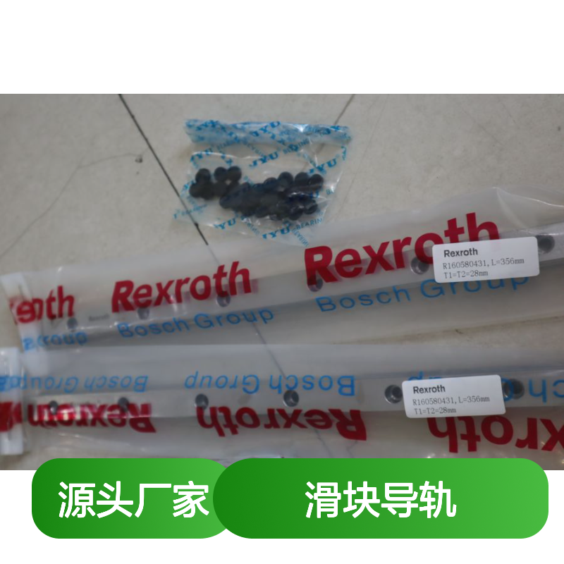R160580431,L=356mm T1=T2=28mm 德国力士乐REXROTH滑块导轨