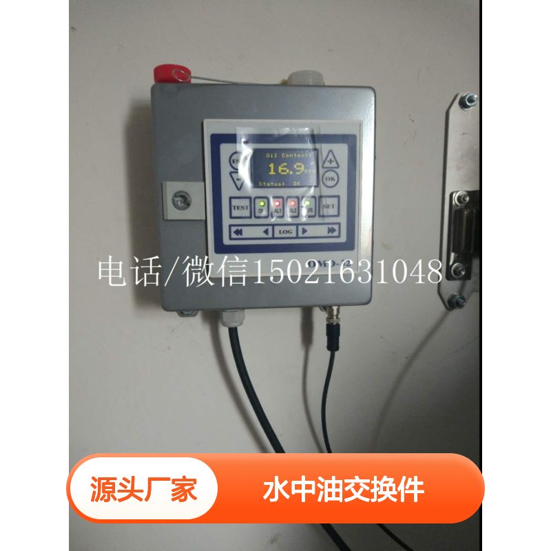 DECKMA水中油交换件舱底水报警器OMD-24,15ppm零件号2210810