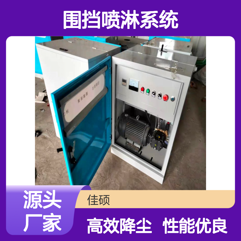 矿场用围挡喷淋系统 脉冲性能优良不锈钢喷头
