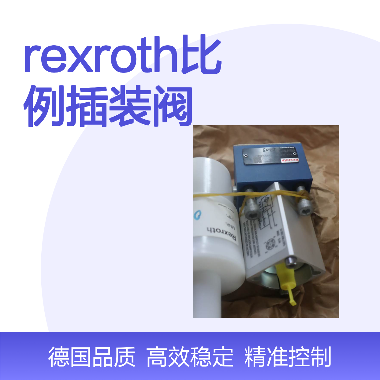 LFA16E-71/CA20DQMG24F R900912620 德国力士乐REXROTH比例插装阀